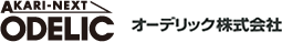 オーデリックカタログ オーデリックカタログ